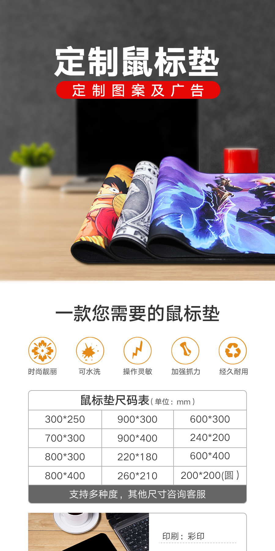 C-_Users_admin_Desktop_鼠标垫-详情_01.jpg