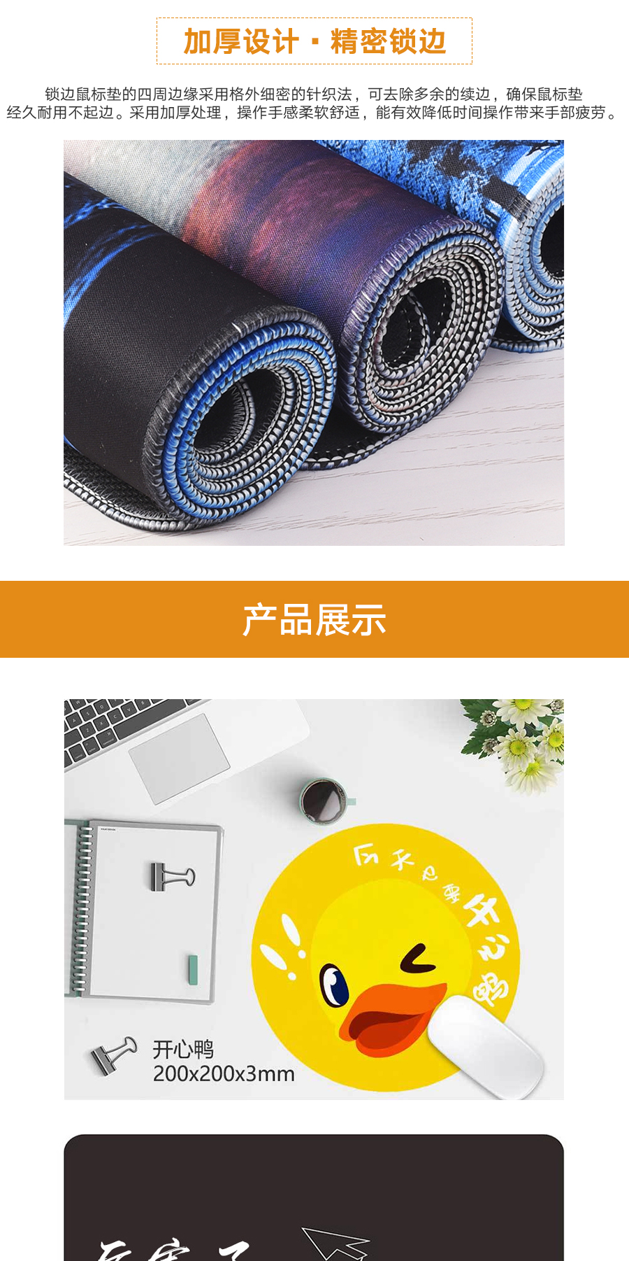 C-_Users_admin_Desktop_鼠标垫-详情_03.jpg