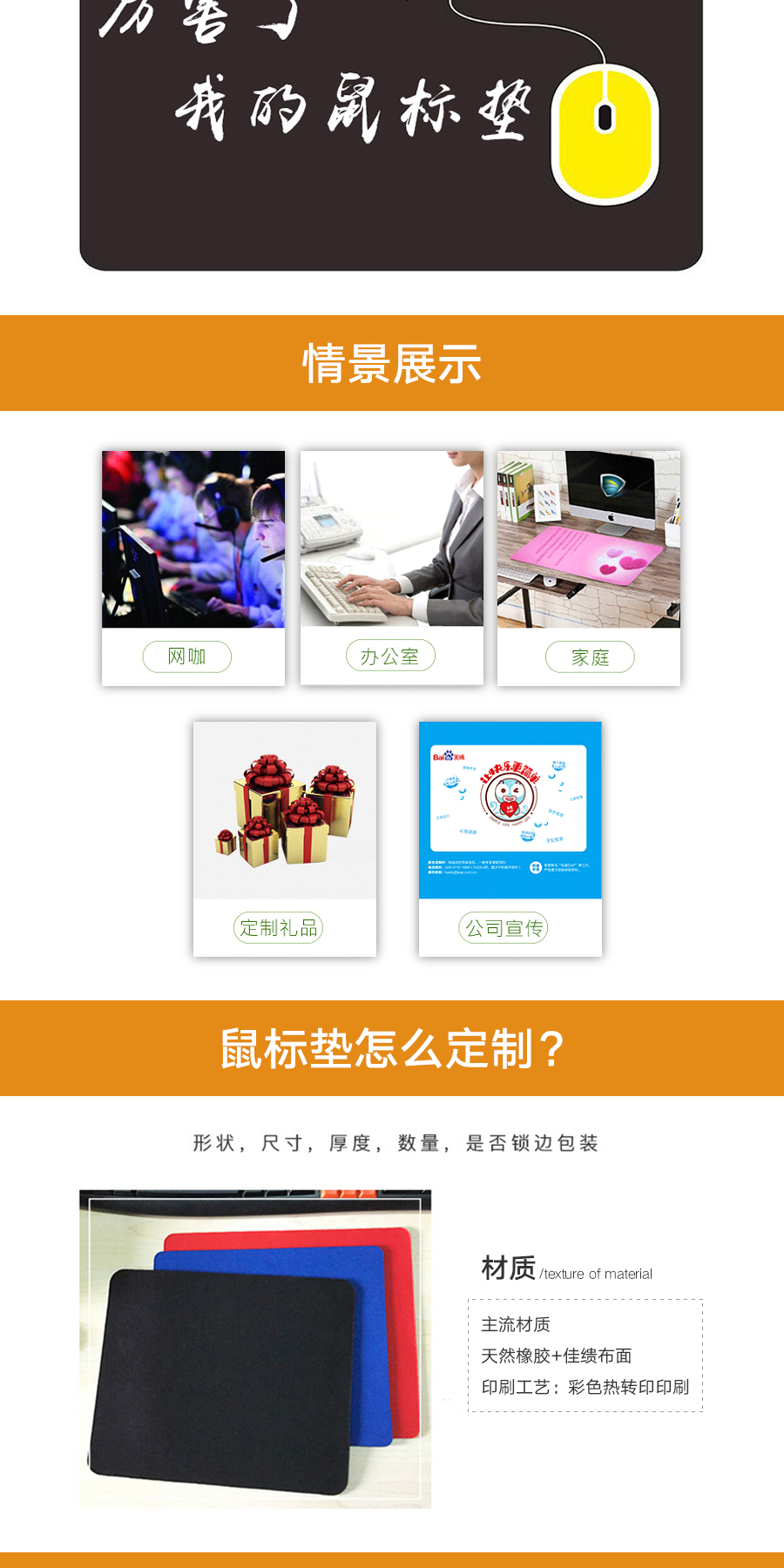C-_Users_admin_Desktop_鼠标垫-详情_04.jpg