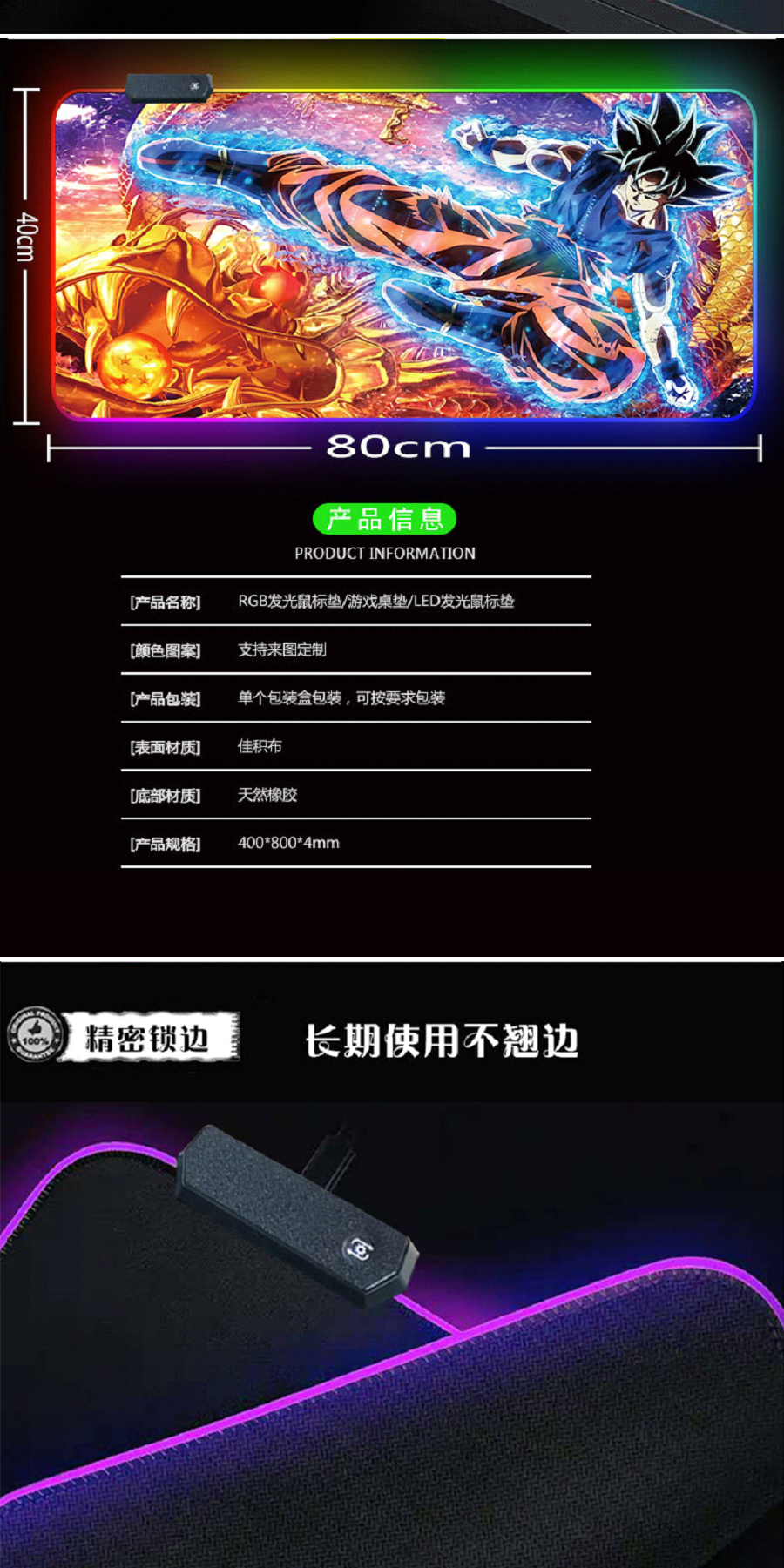 C-_Users_admin_Desktop_鼠标垫-详情_06.jpg