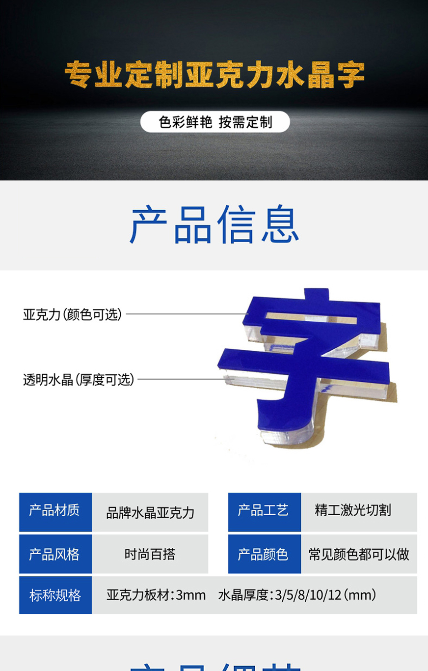水晶字详情页_02.jpg