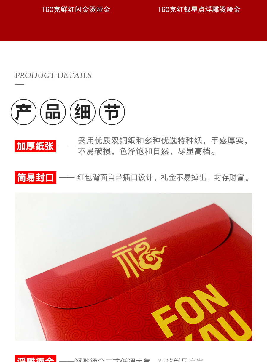 利是封_05.jpg
