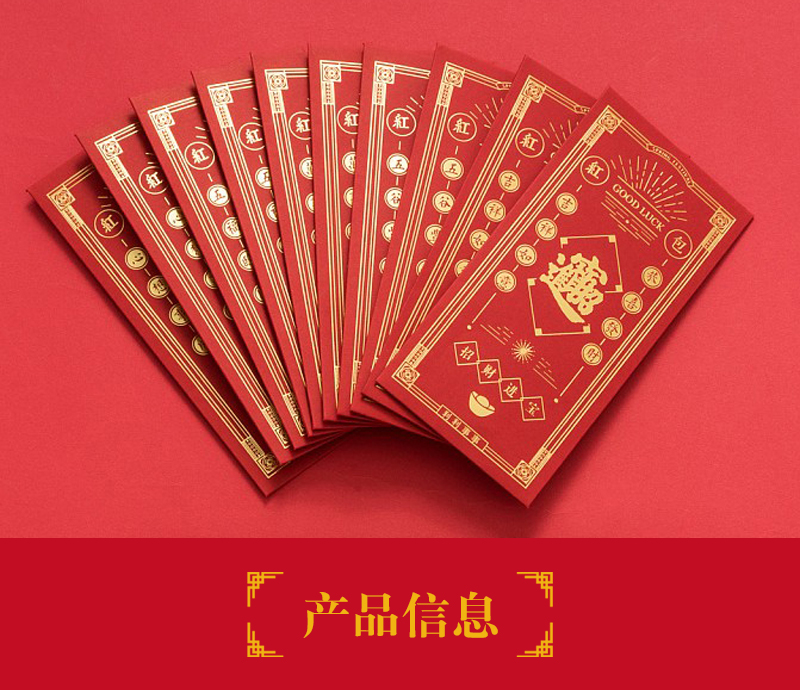 红包详情页-小批量_01.jpg