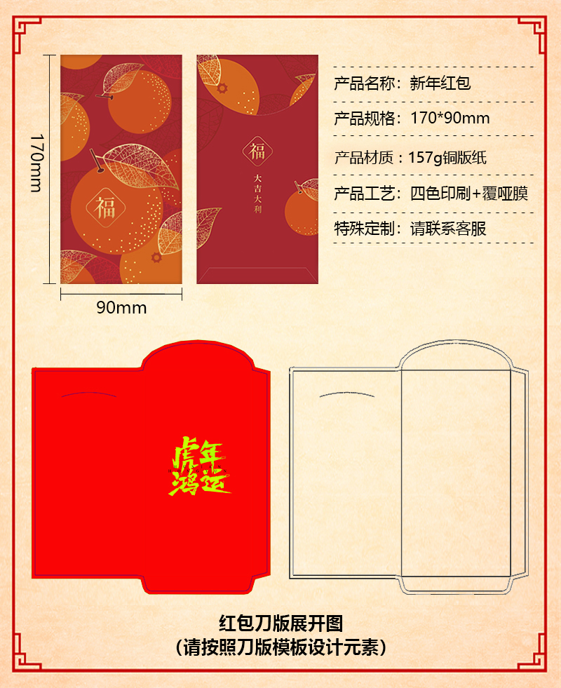 红包详情页-小批量_02.jpg