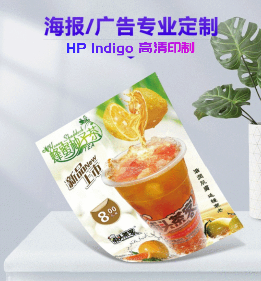 宣传单详情页.png