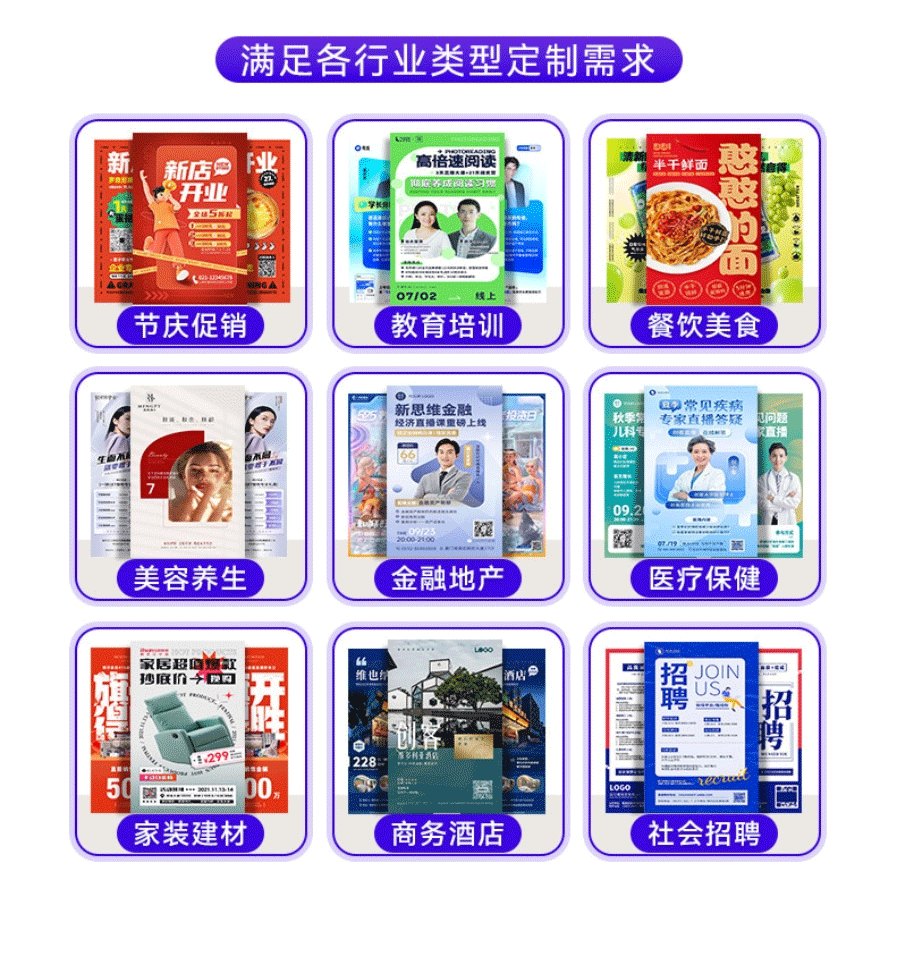 宣传单详情页_02.gif