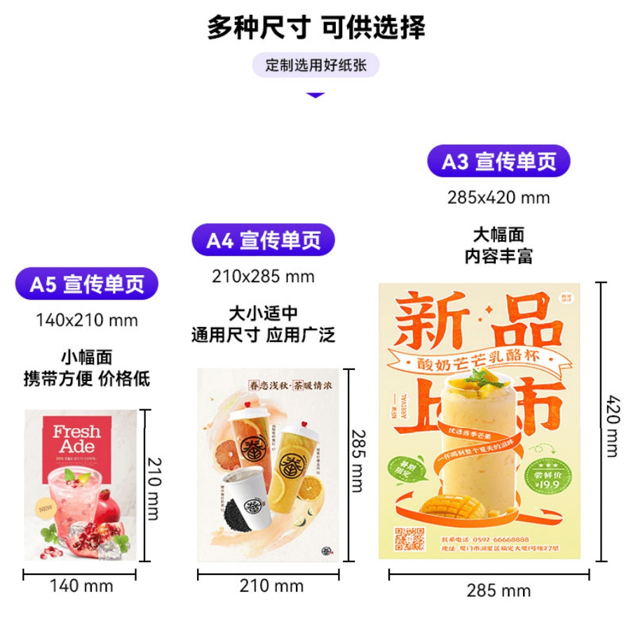 宣传单详情页_03.gif