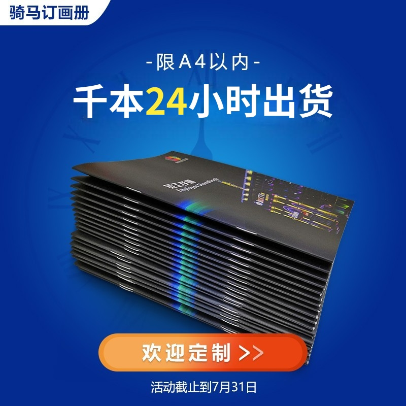 骑马钉图 (1).jpg