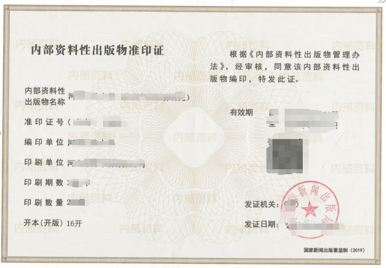内部资料.png