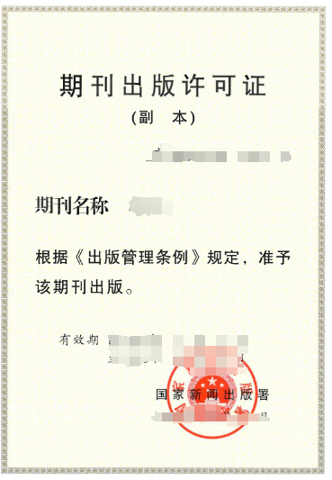期刊.png