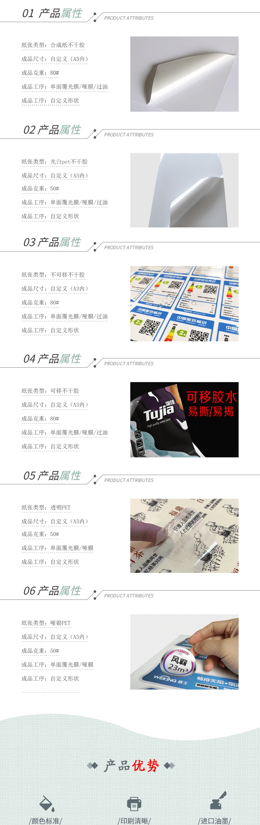 不干胶.png