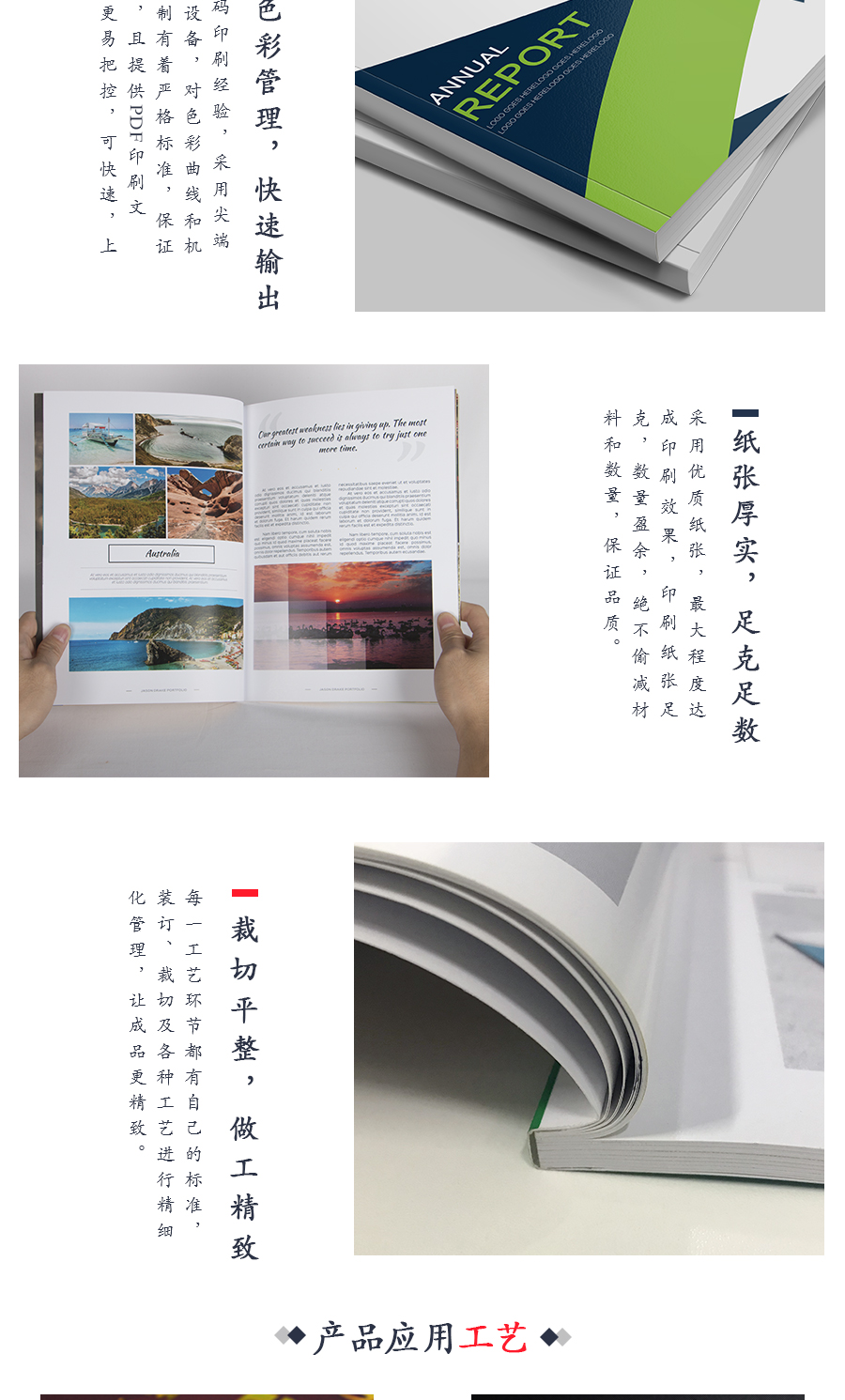 胶装画册-详情_04.jpg