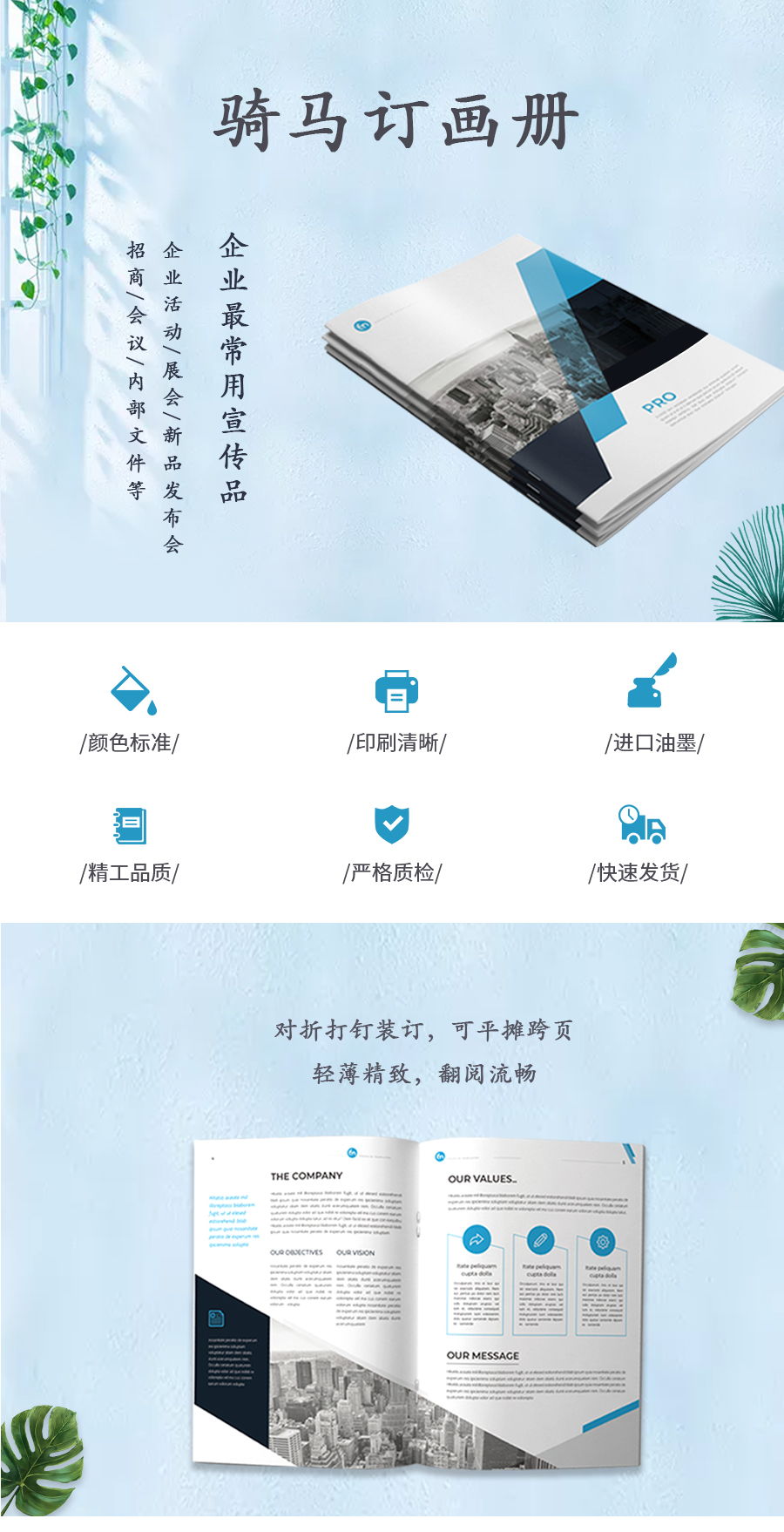 骑马订-详情-(2)_01.jpg