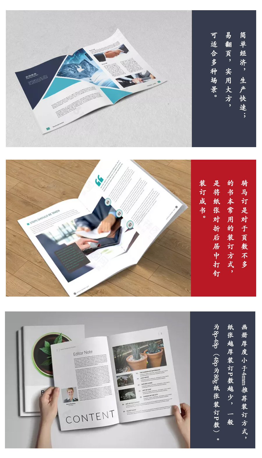 骑马订-详情-(2)_03.jpg