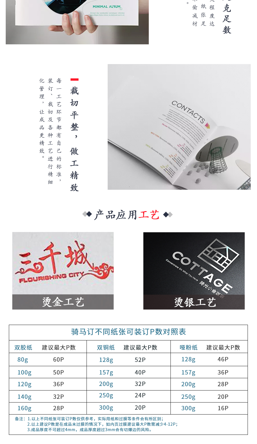 骑马订-详情-(2)_05.jpg