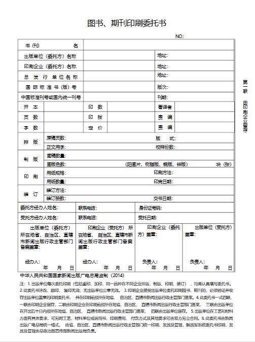 1766654667436726.png 委托书模版1.png