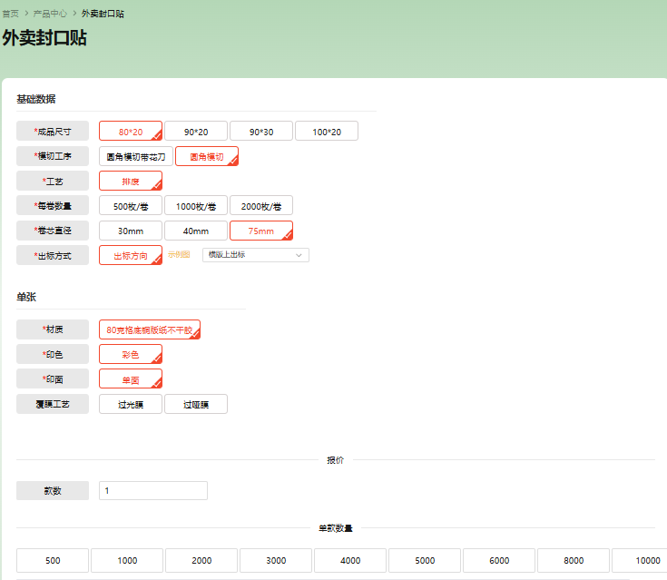 1784518271750391.png 外卖贴.png