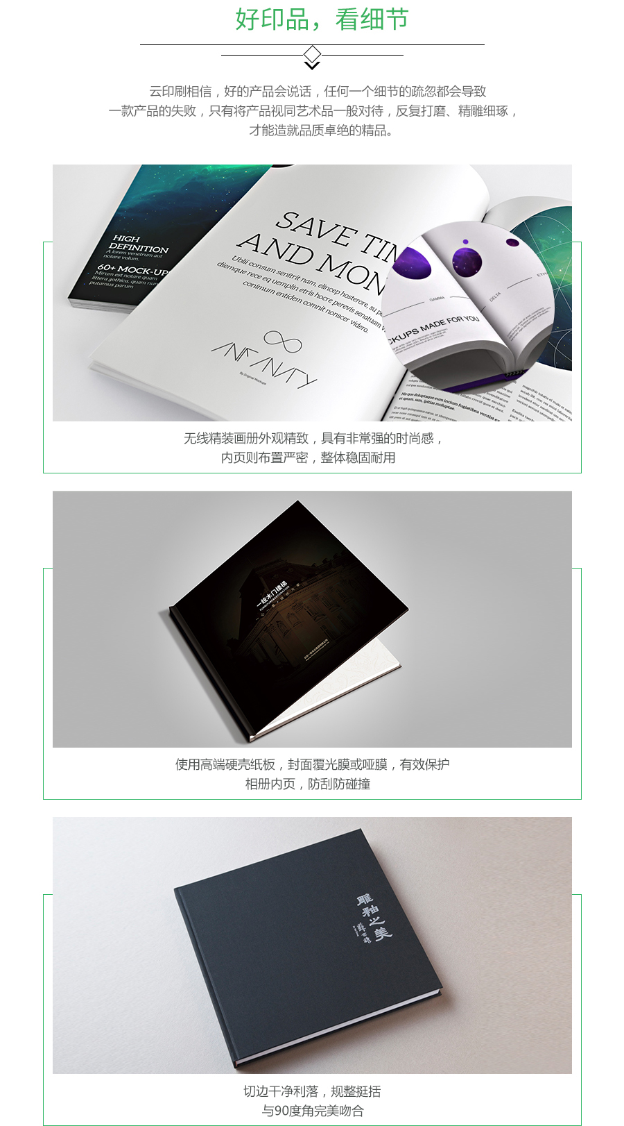 无线精装画册